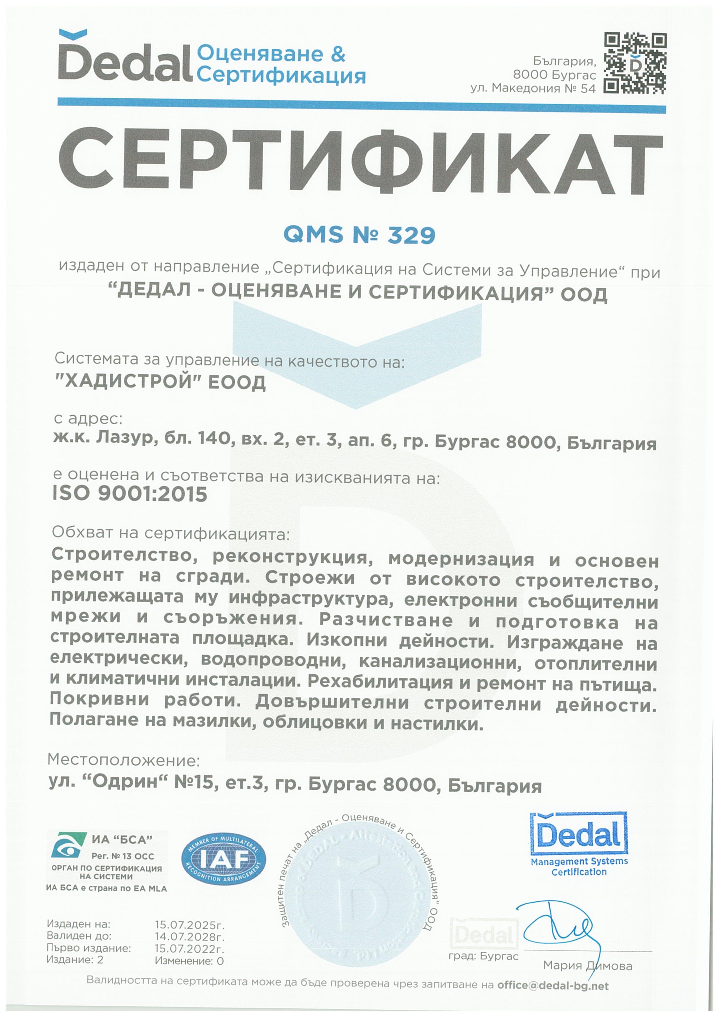 Сертификати