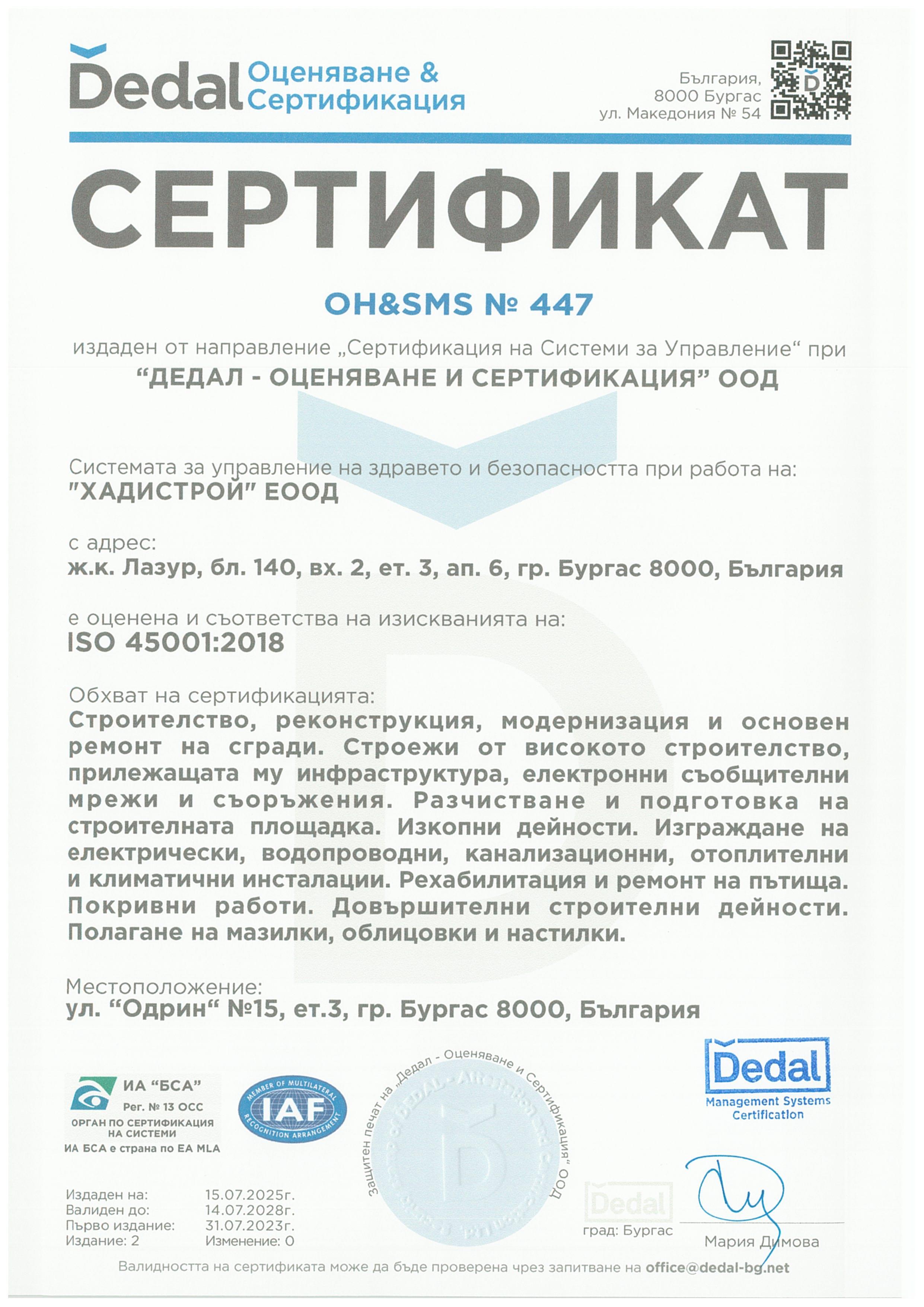 Сертификати